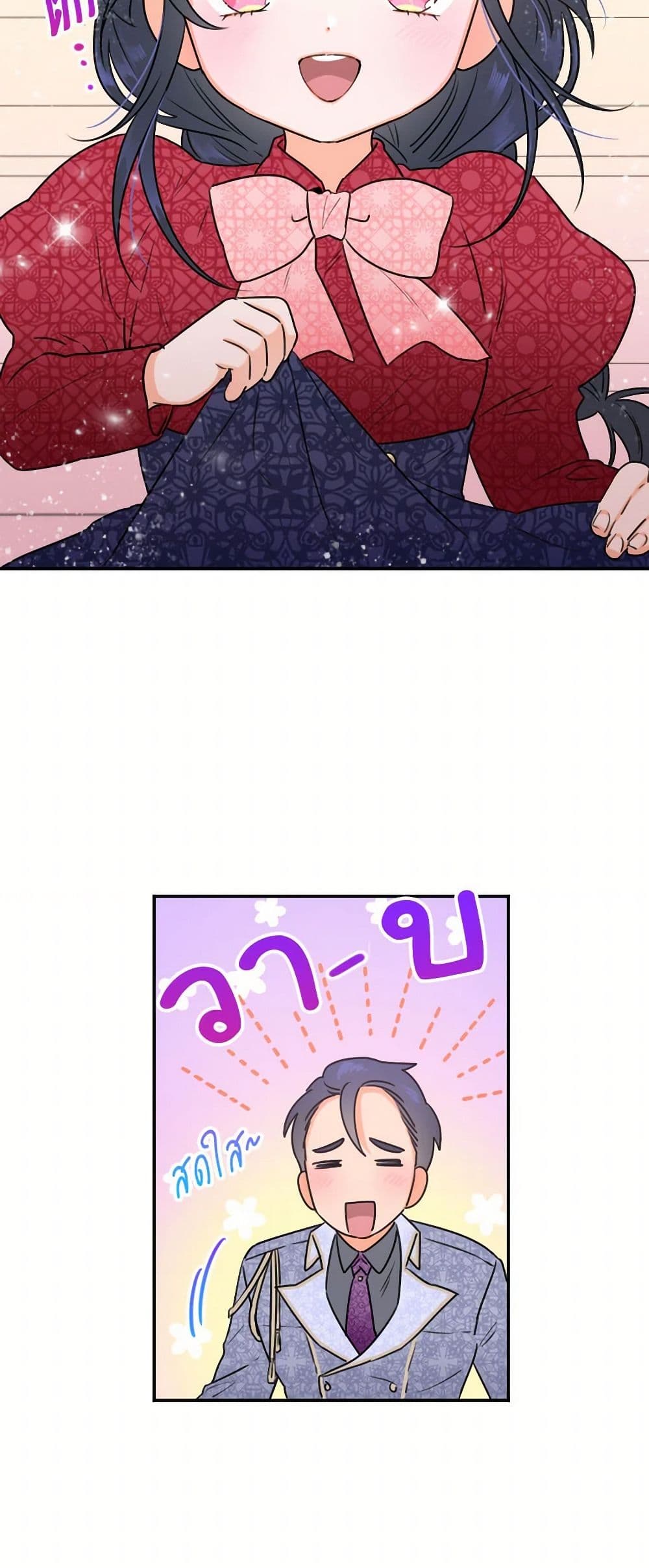 Lady Baby page 39