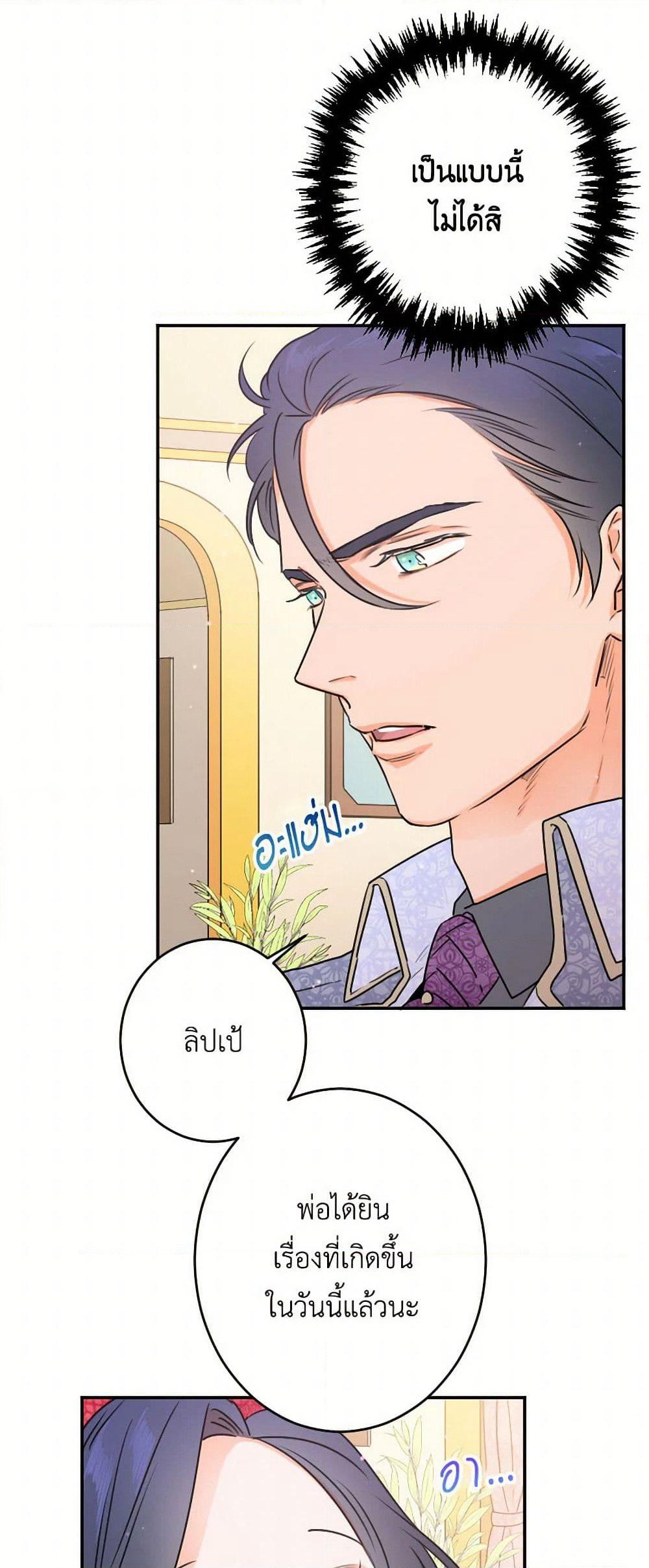 Lady Baby page 40