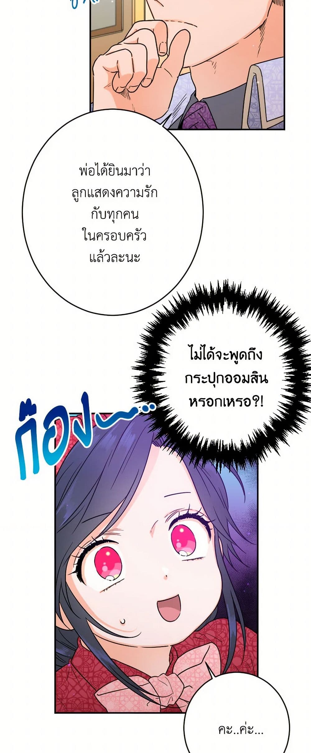 Lady Baby page 6