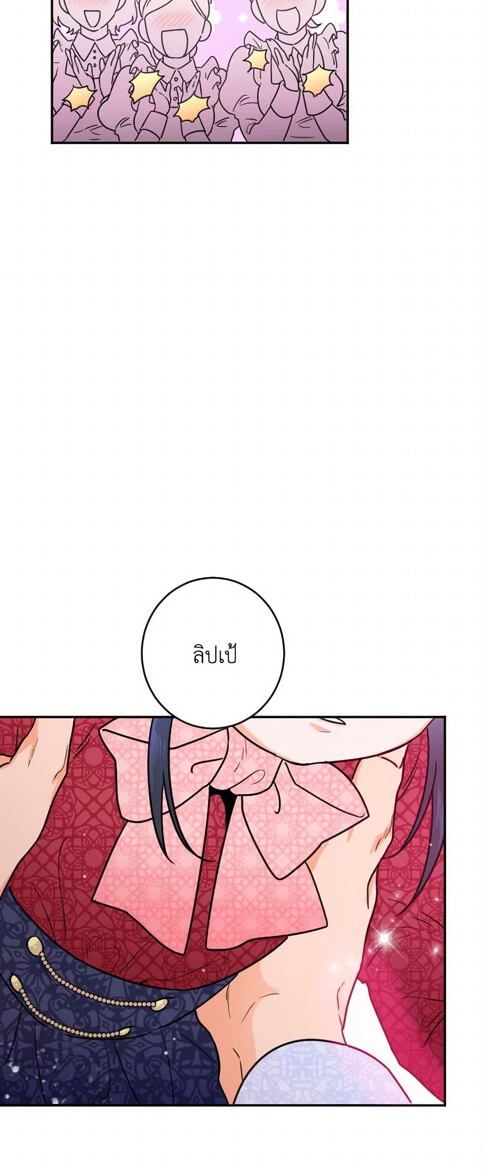 Lady Baby page 12