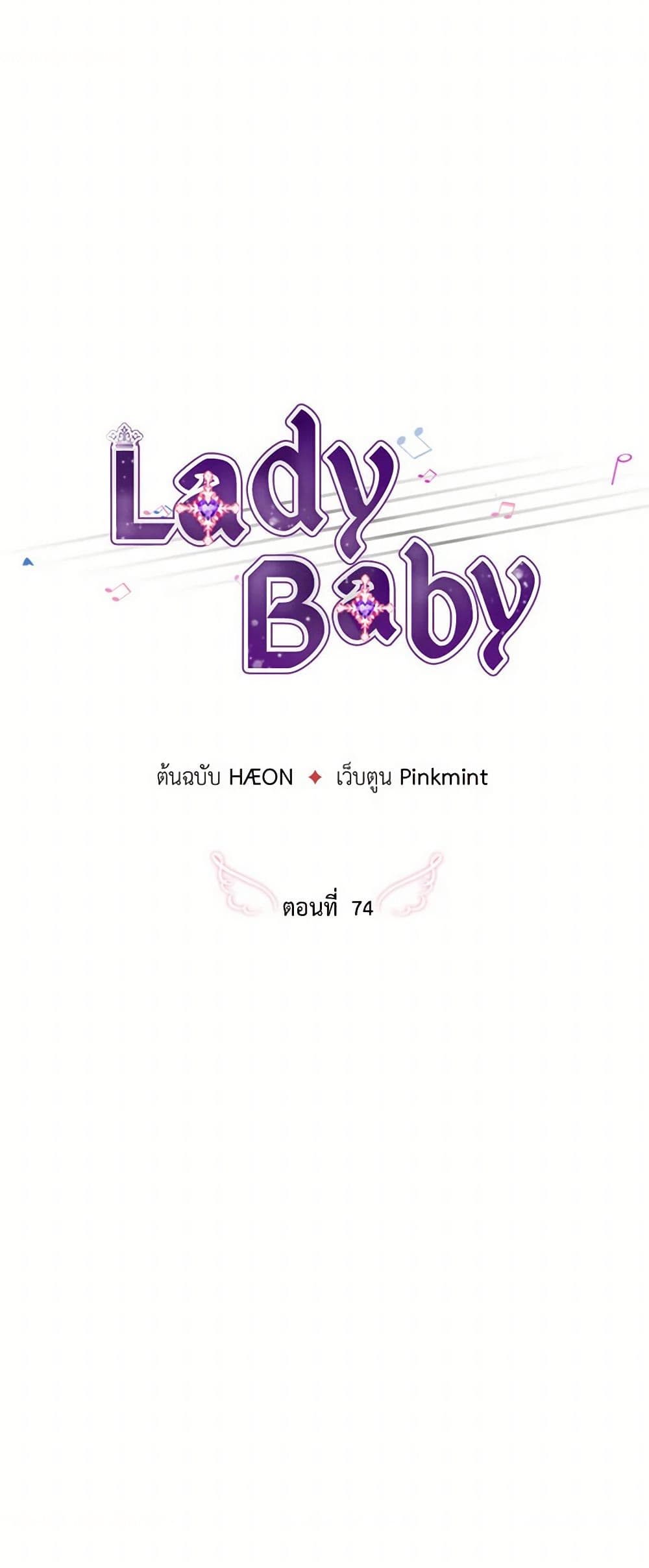 Lady Baby page 15
