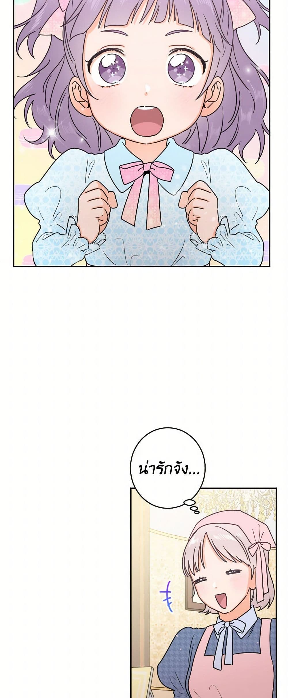 Lady Baby page 22