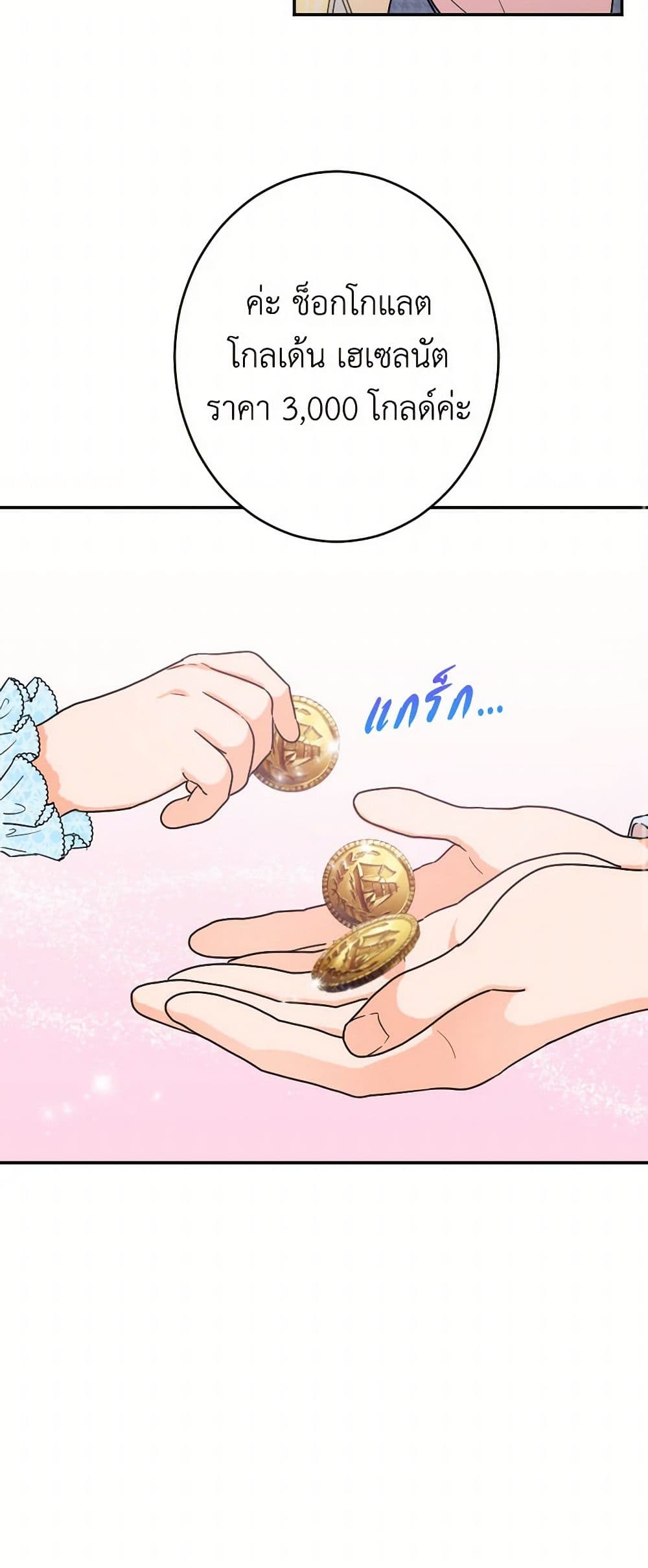 Lady Baby page 23
