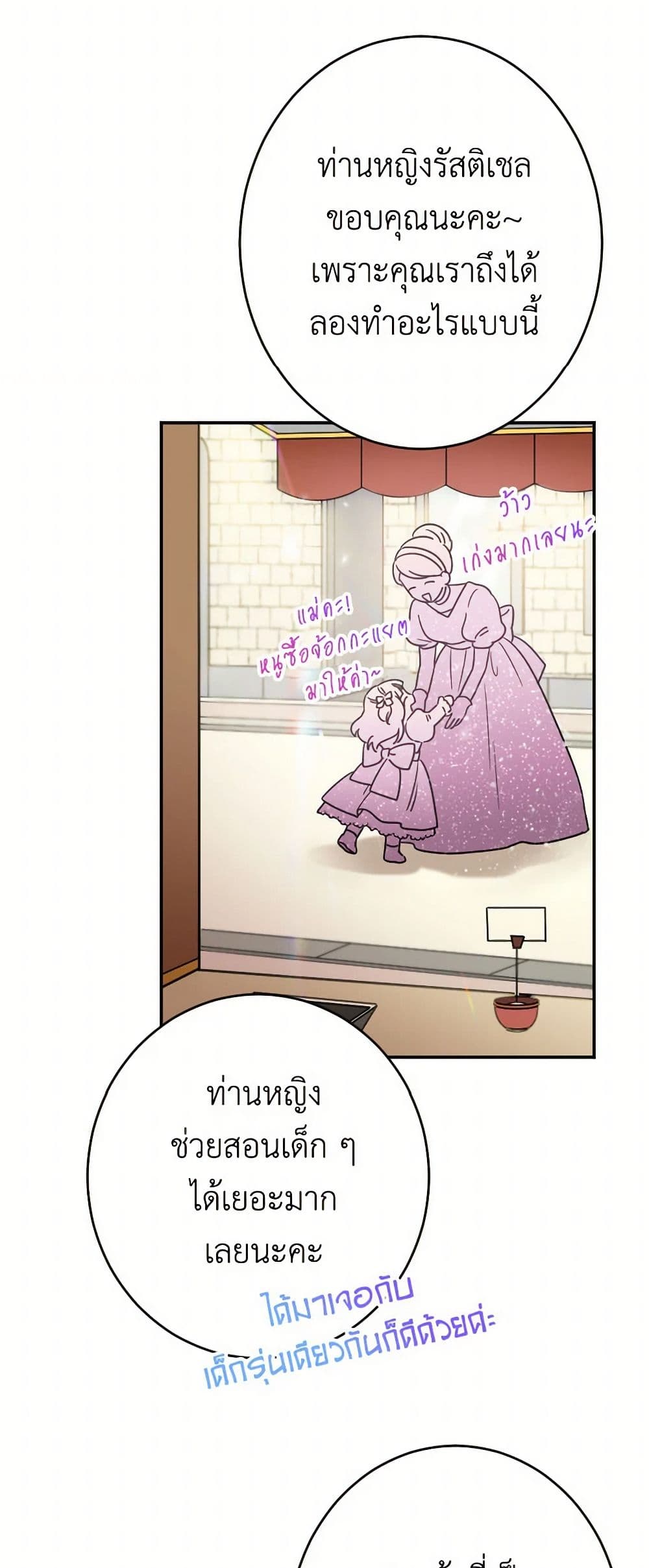 Lady Baby page 24