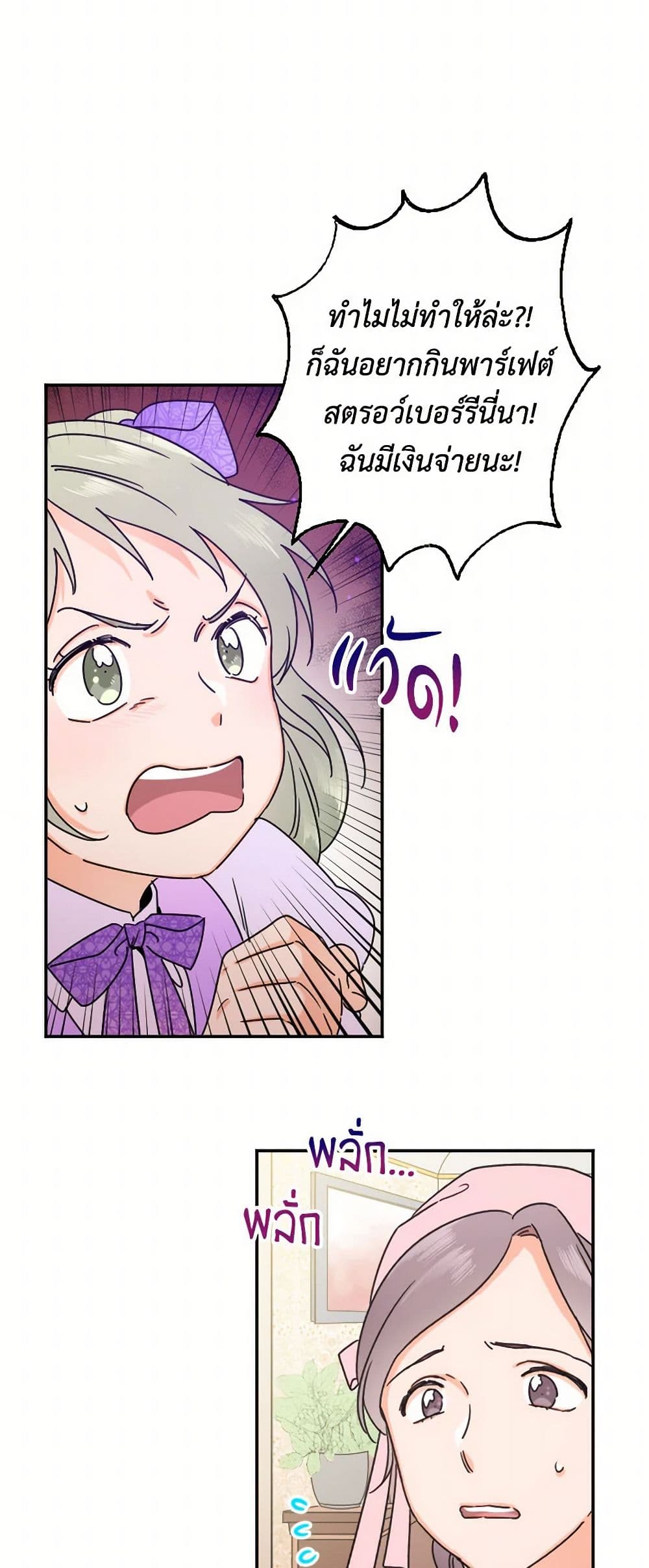Lady Baby page 29