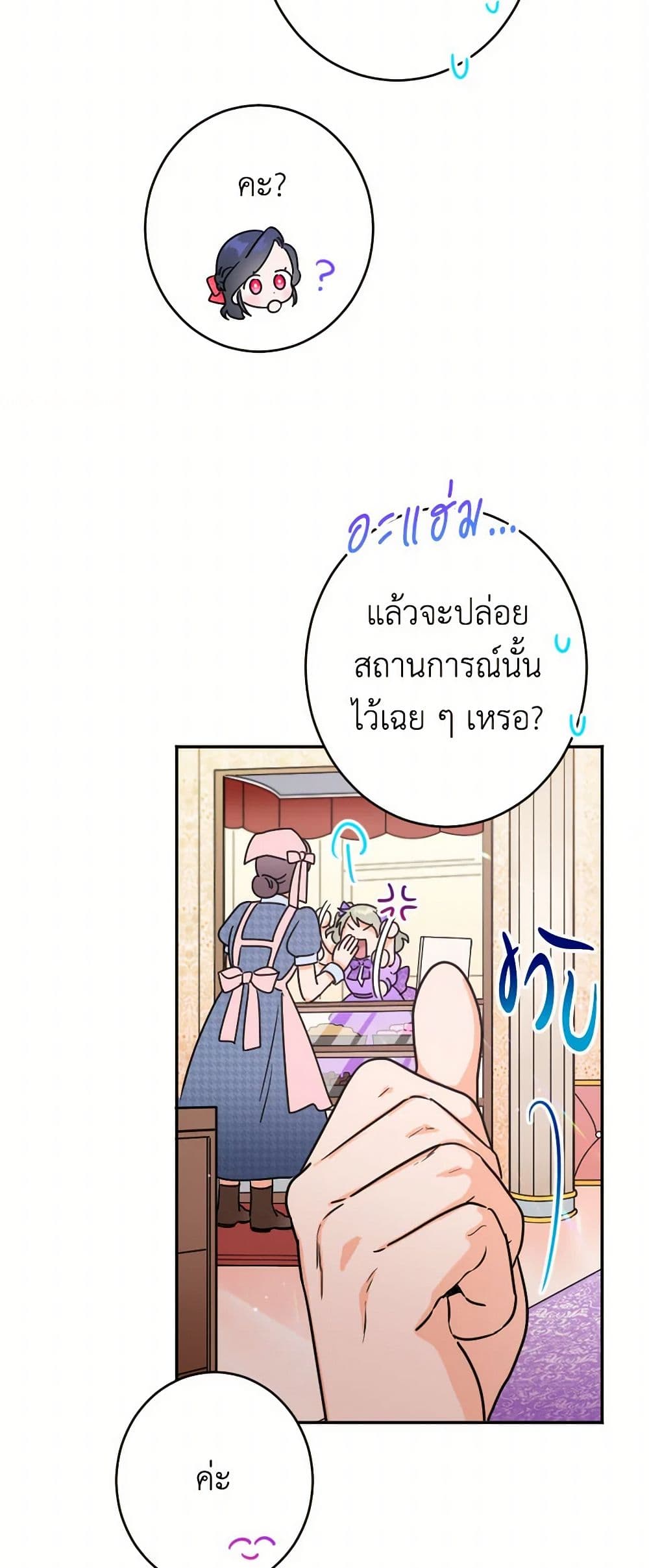Lady Baby page 33