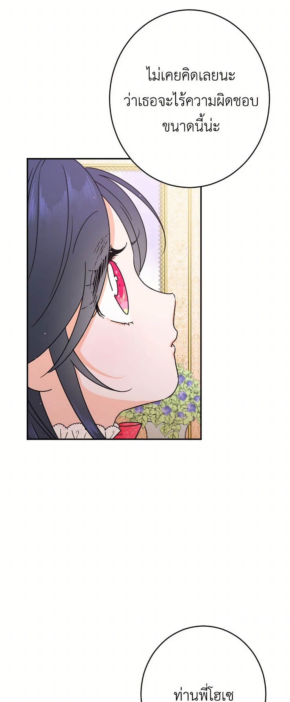 Lady Baby page 35