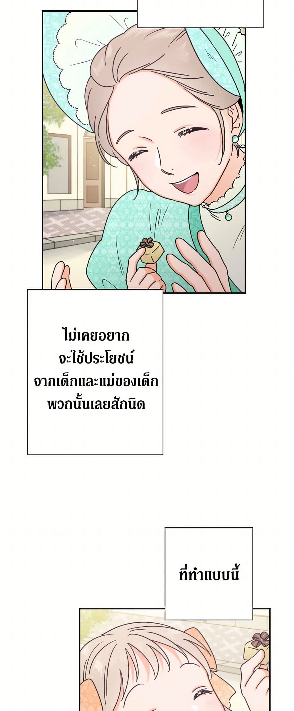 Lady Baby page 37