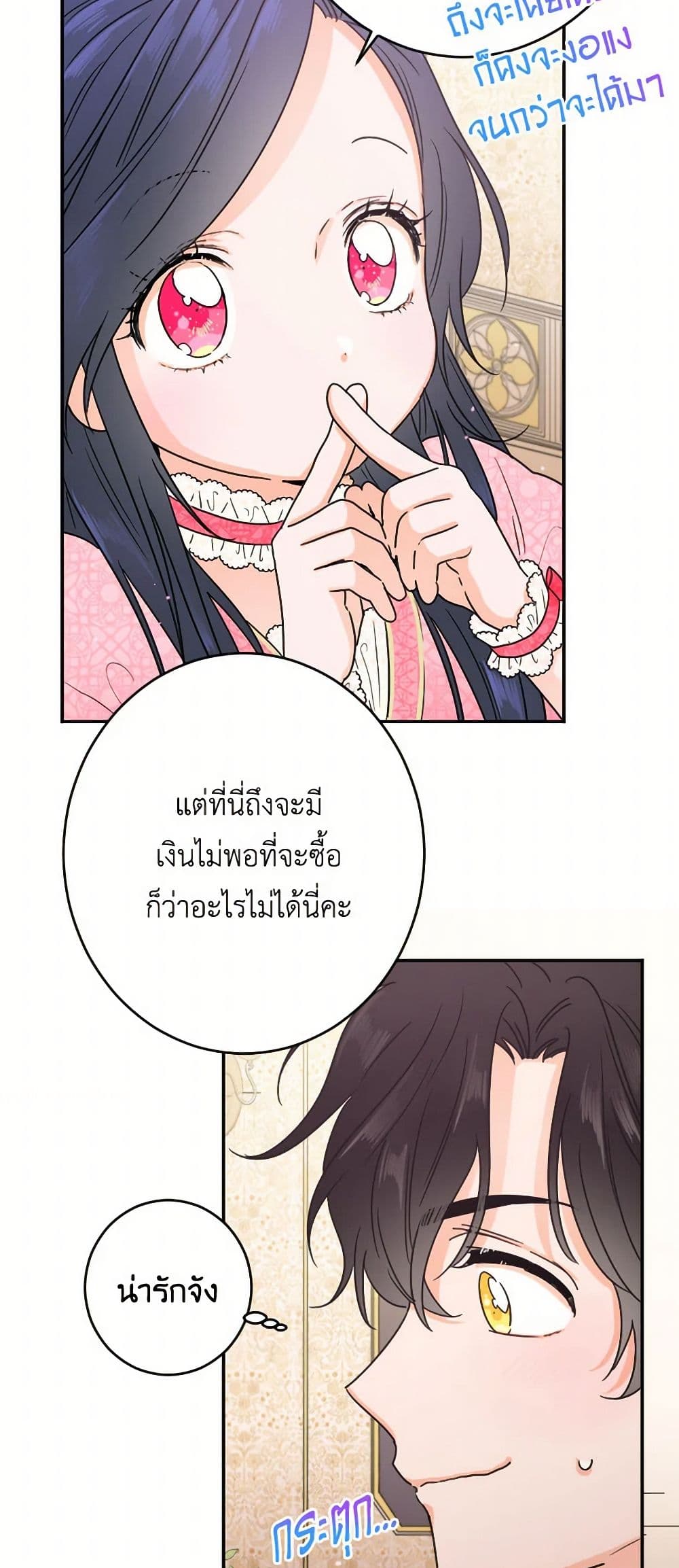 Lady Baby page 11
