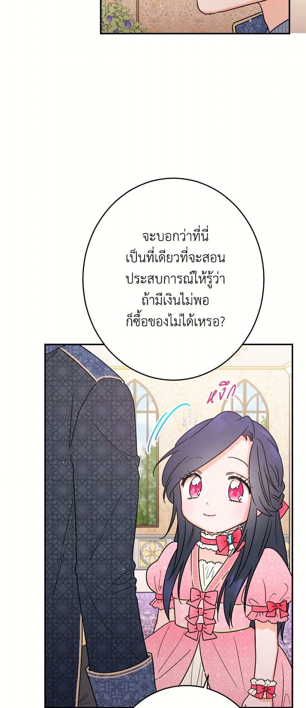 Lady Baby page 12
