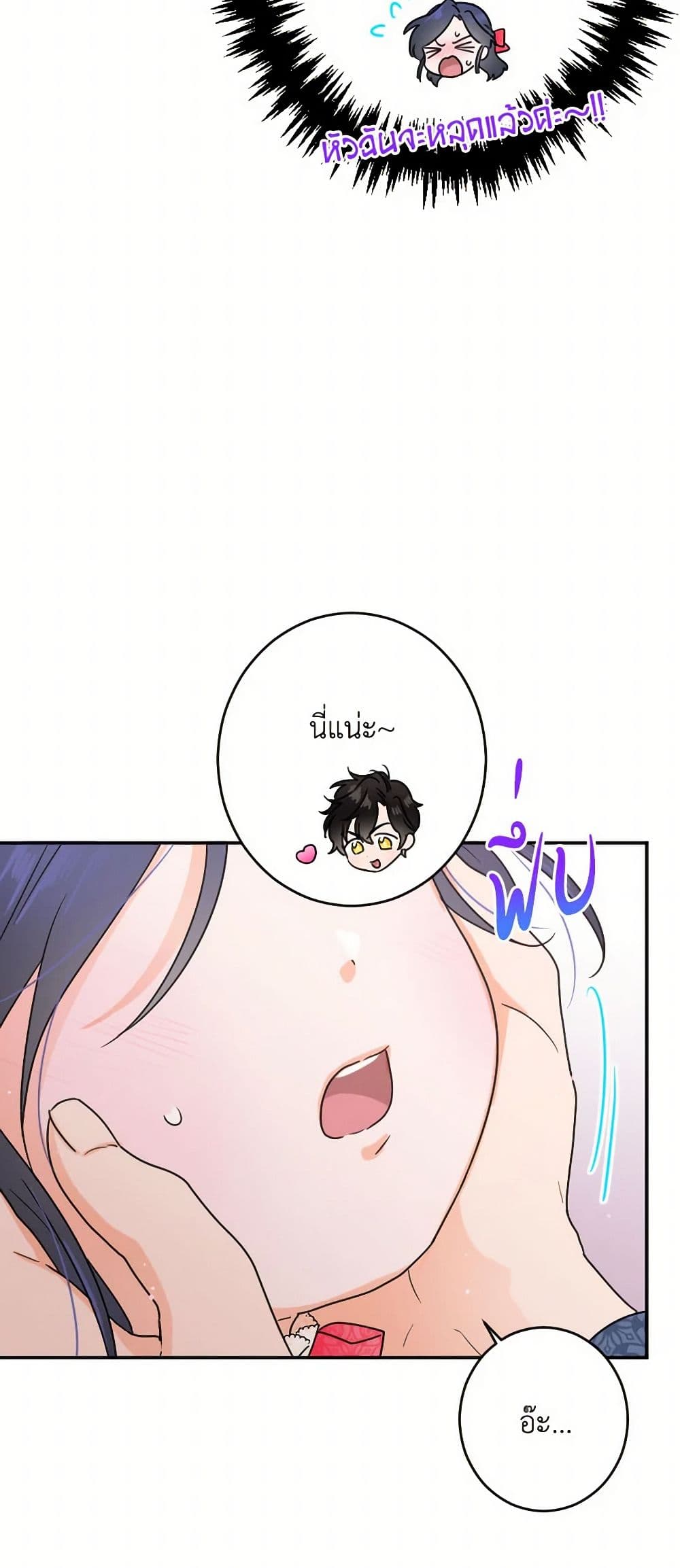 Lady Baby page 17