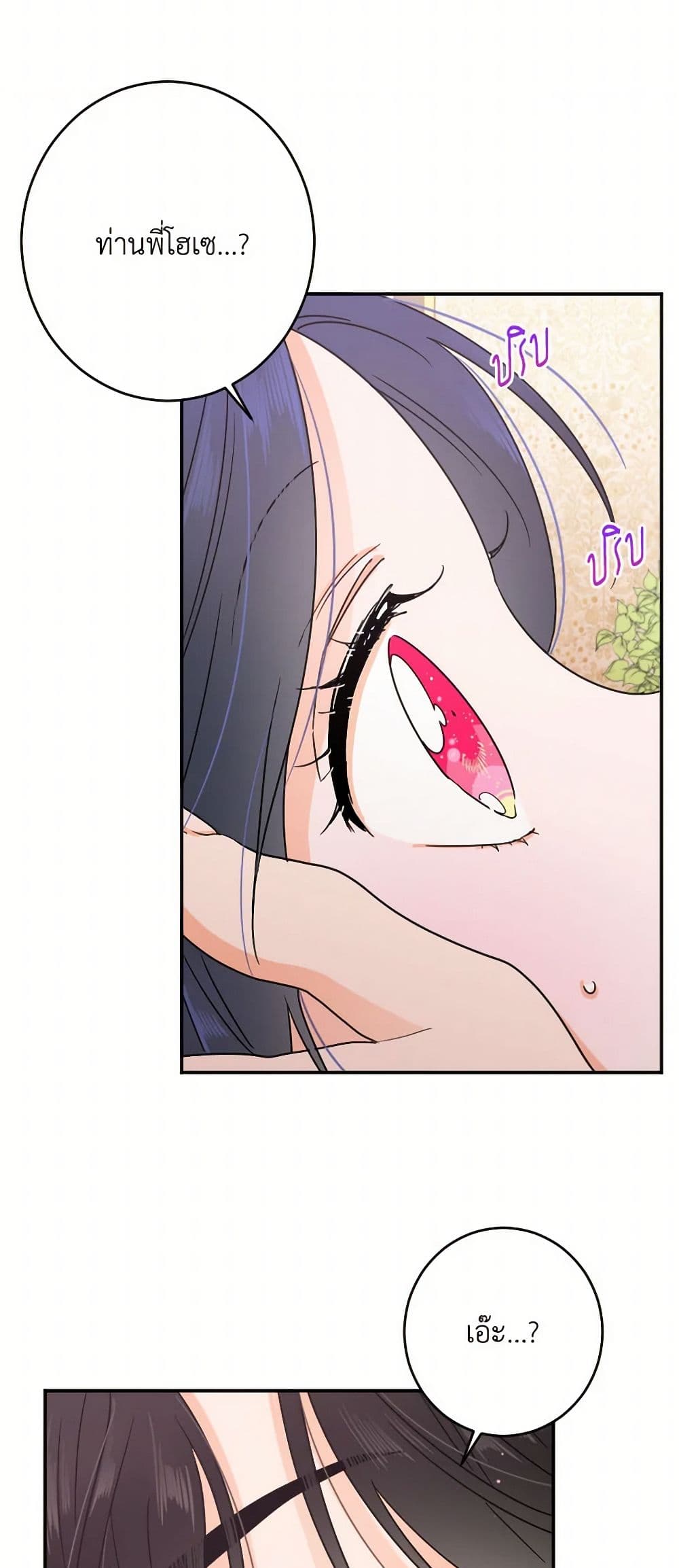 Lady Baby page 19
