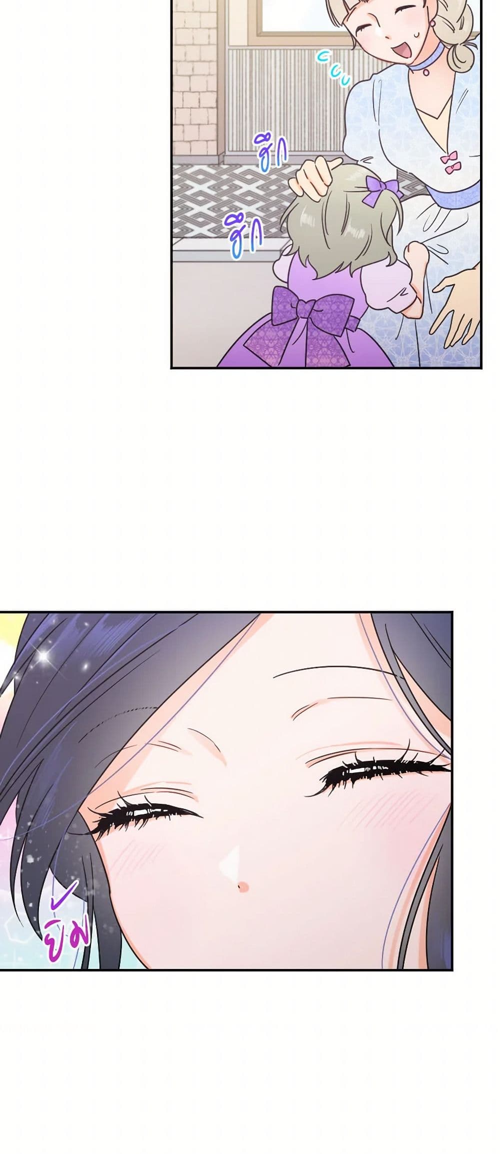Lady Baby page 26