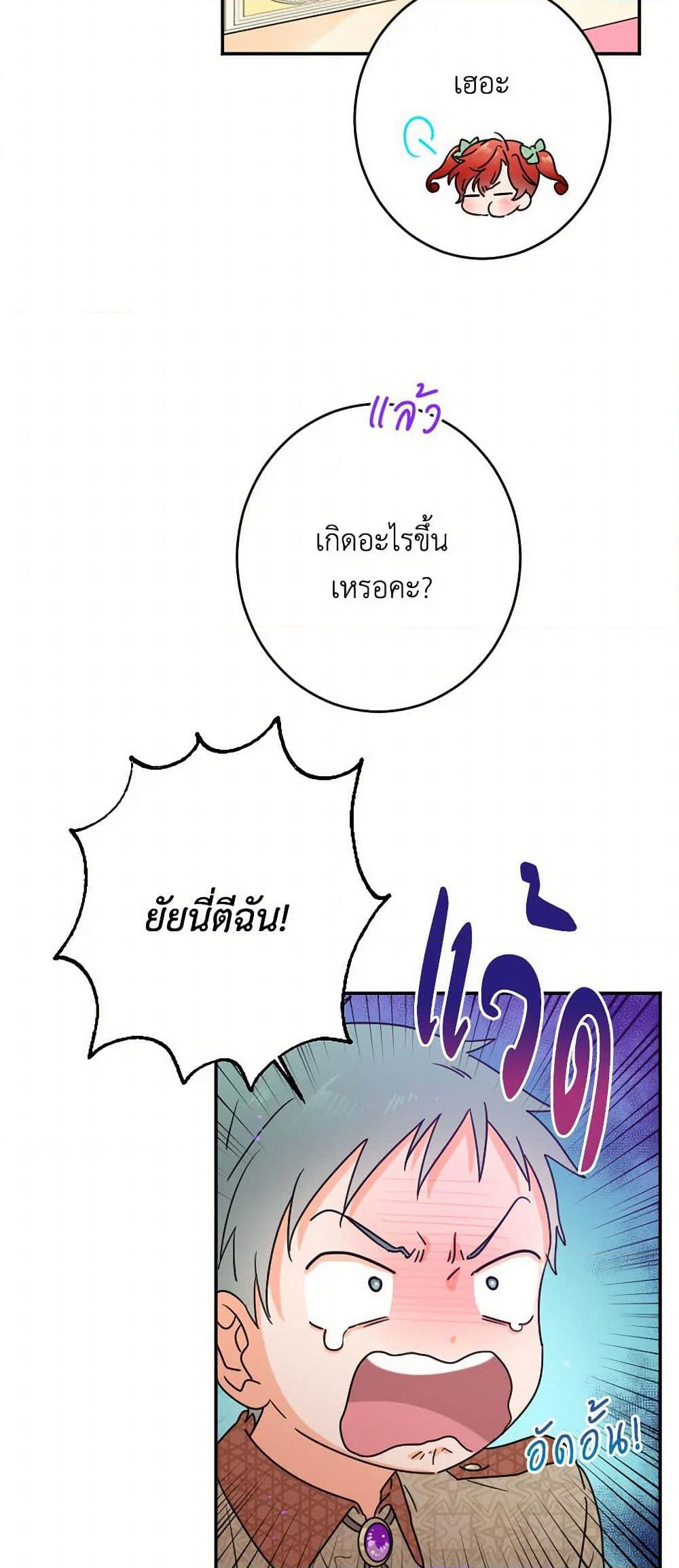 Lady Baby page 30