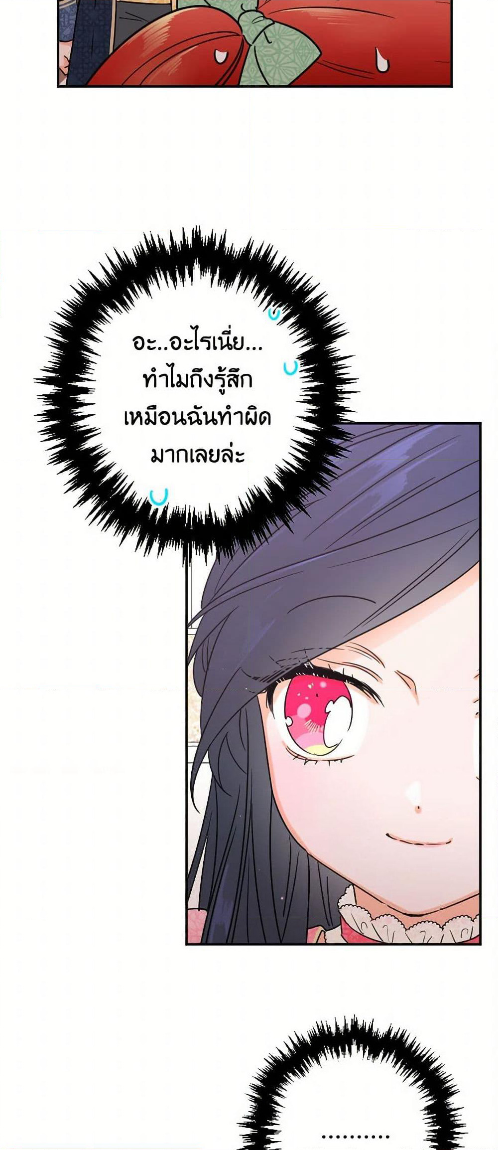 Lady Baby page 33