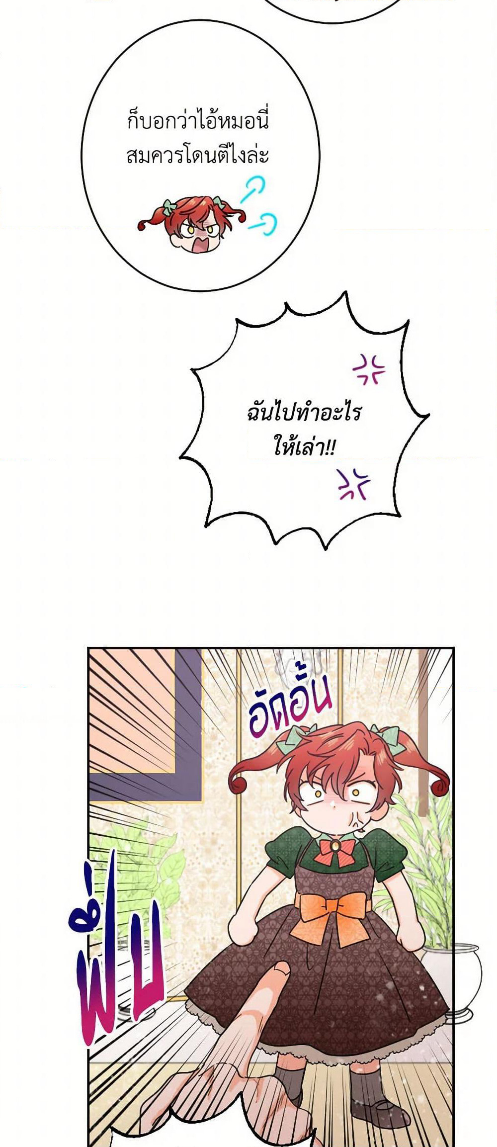 Lady Baby page 35