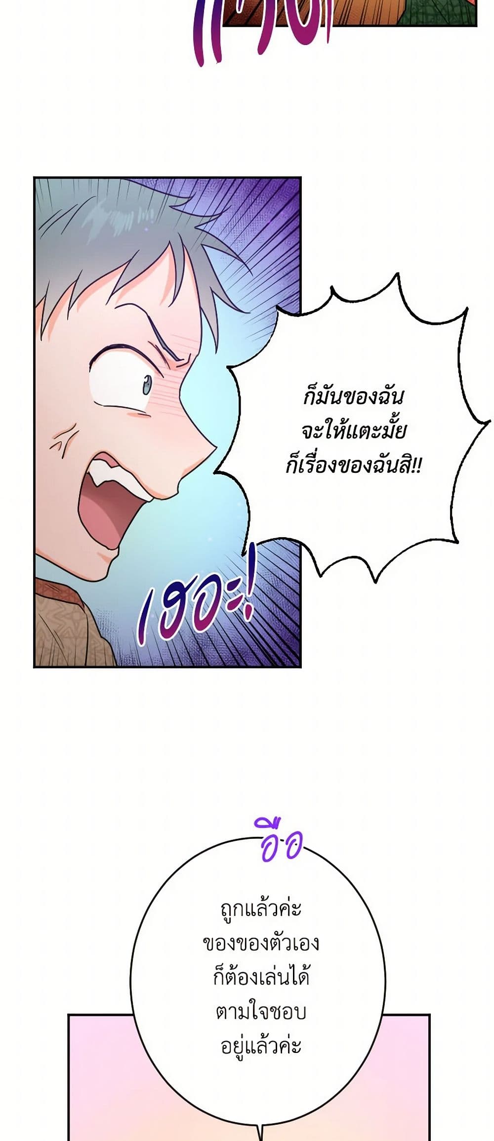 Lady Baby page 37