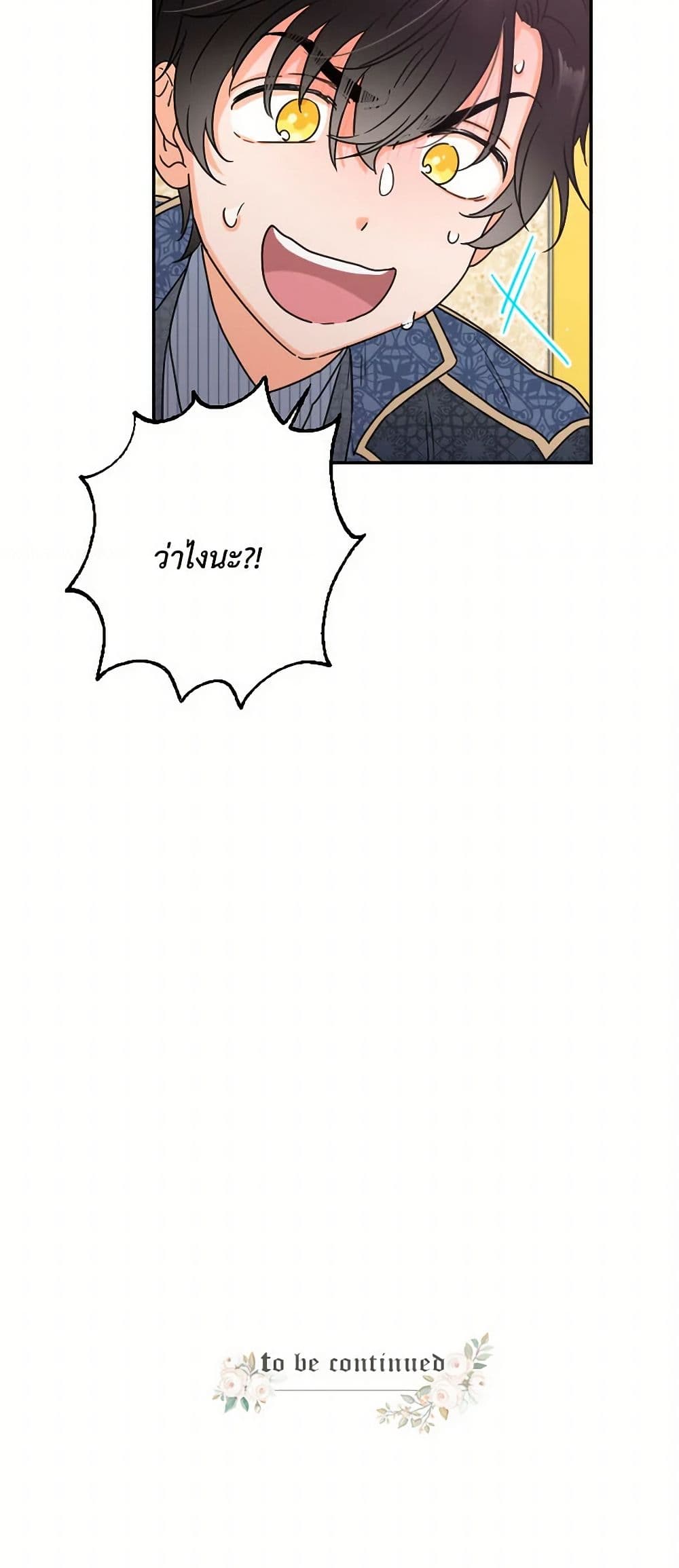 Lady Baby page 41