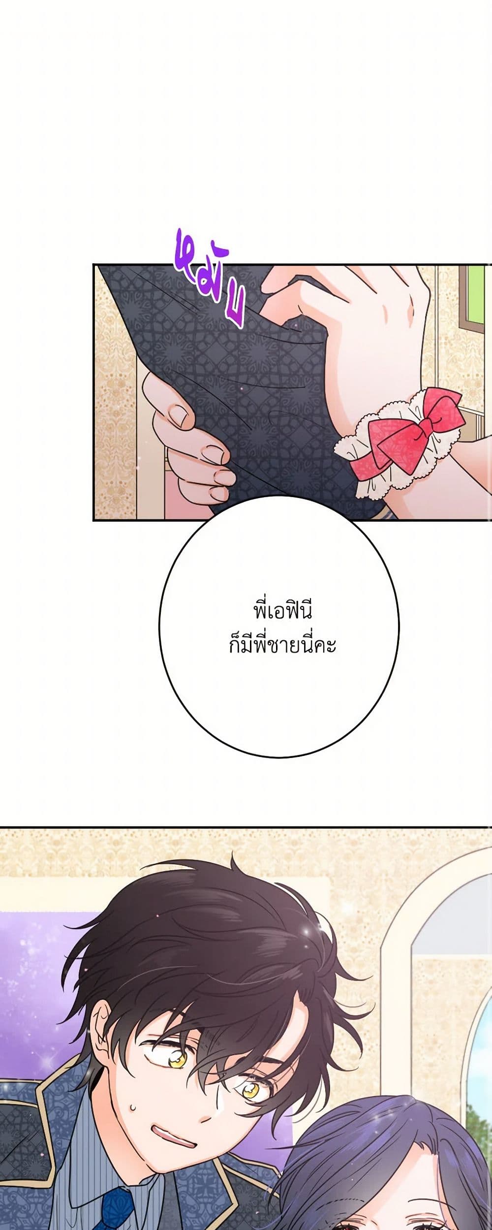 Lady Baby page 2