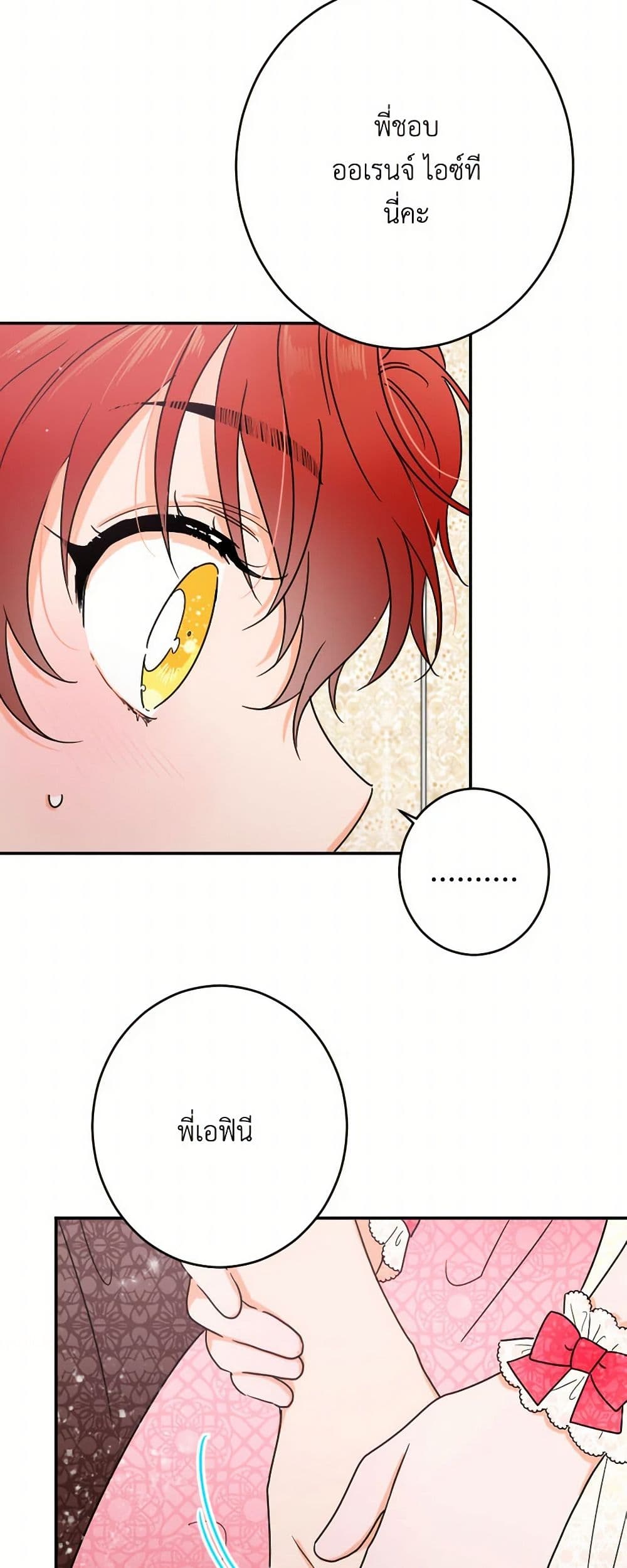 Lady Baby page 10