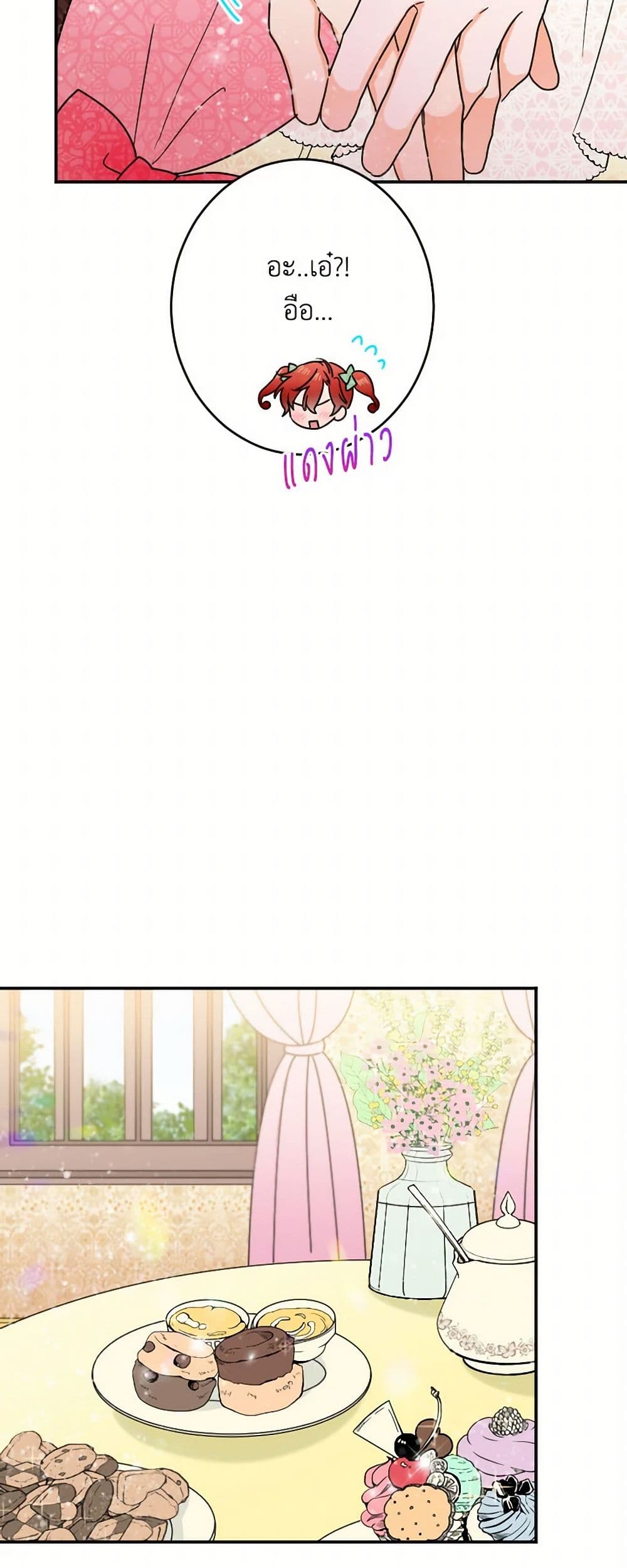 Lady Baby page 11