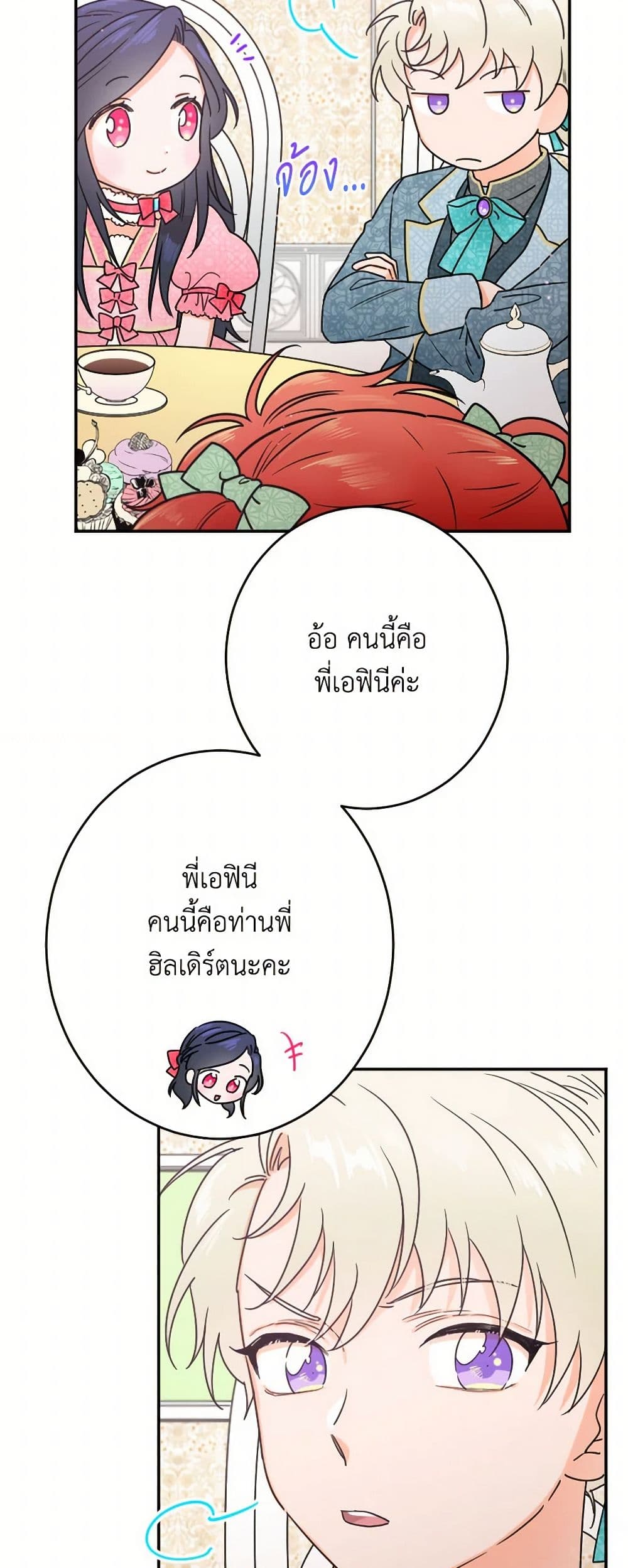 Lady Baby page 14