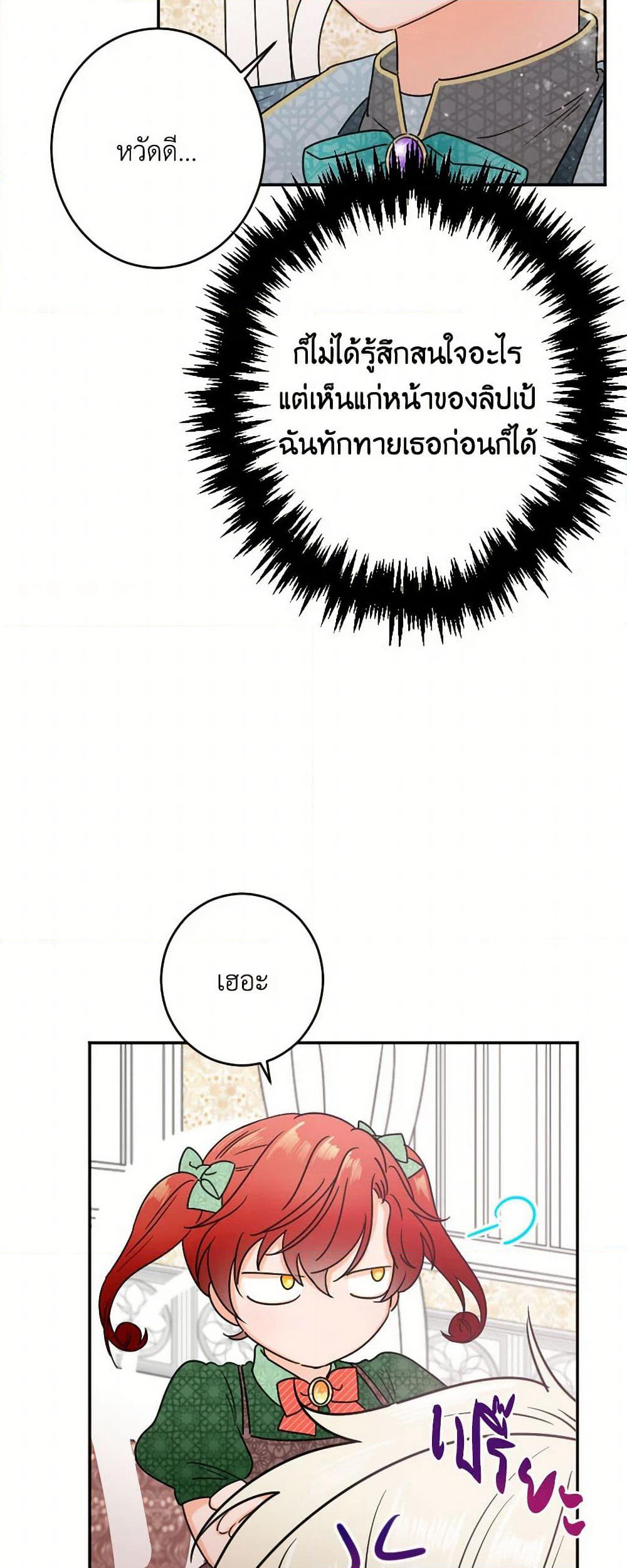 Lady Baby page 15