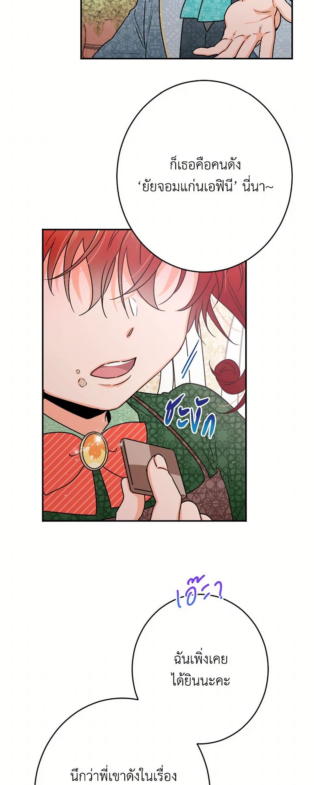 Lady Baby page 17