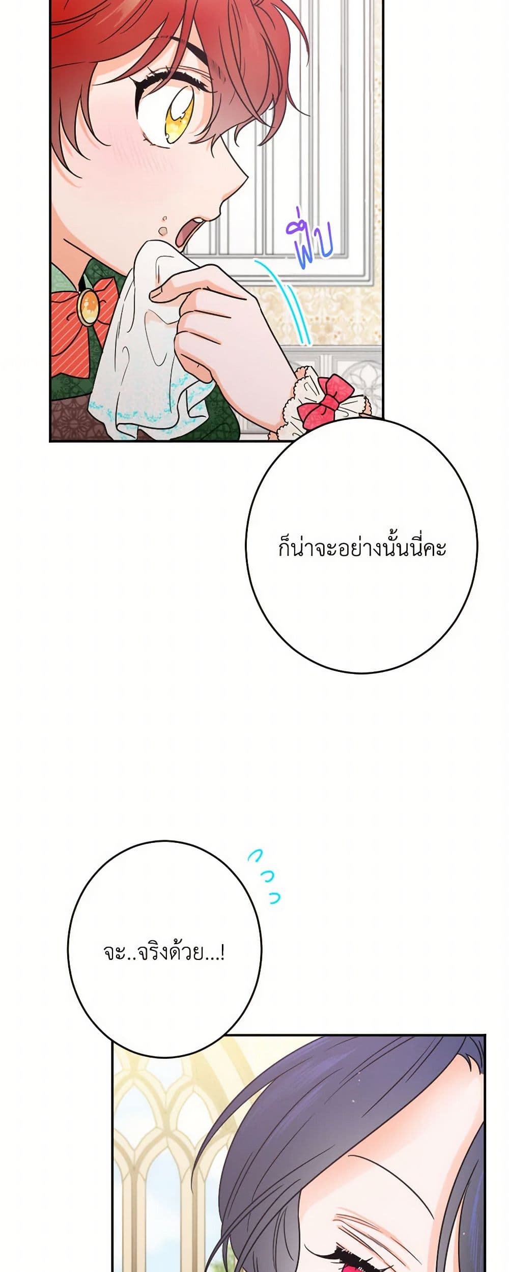 Lady Baby page 21