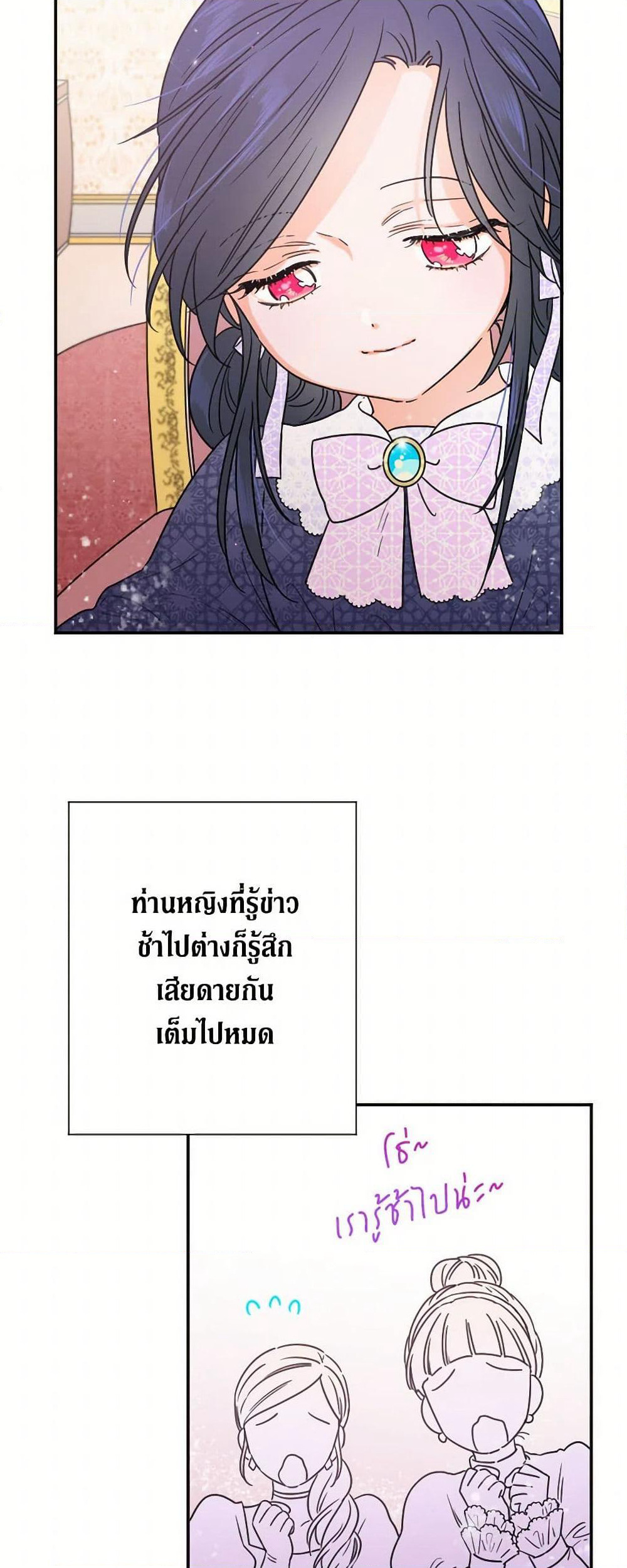 Lady Baby page 28