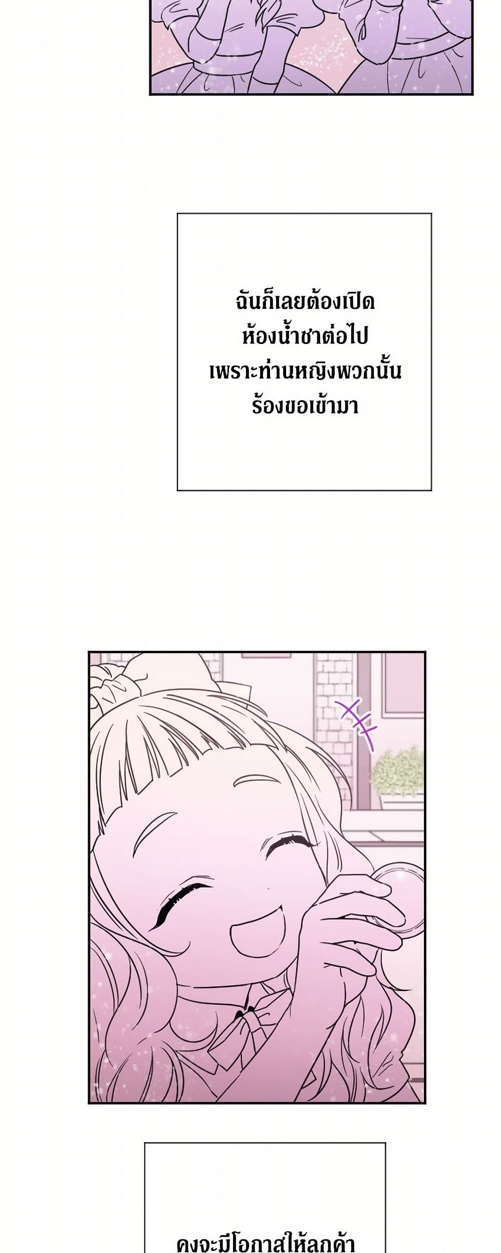 Lady Baby page 29