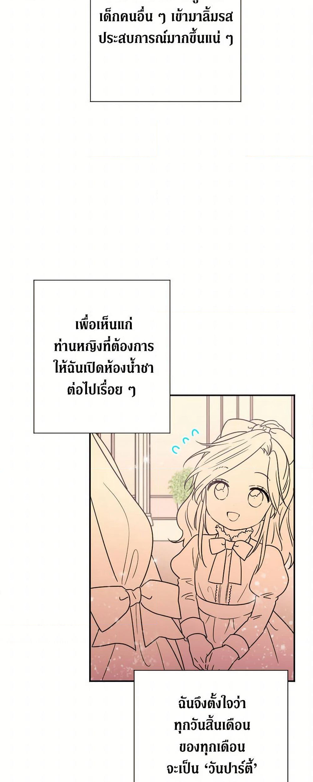 Lady Baby page 30