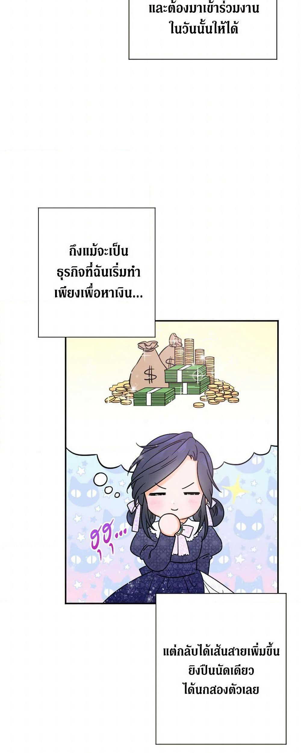 Lady Baby page 31