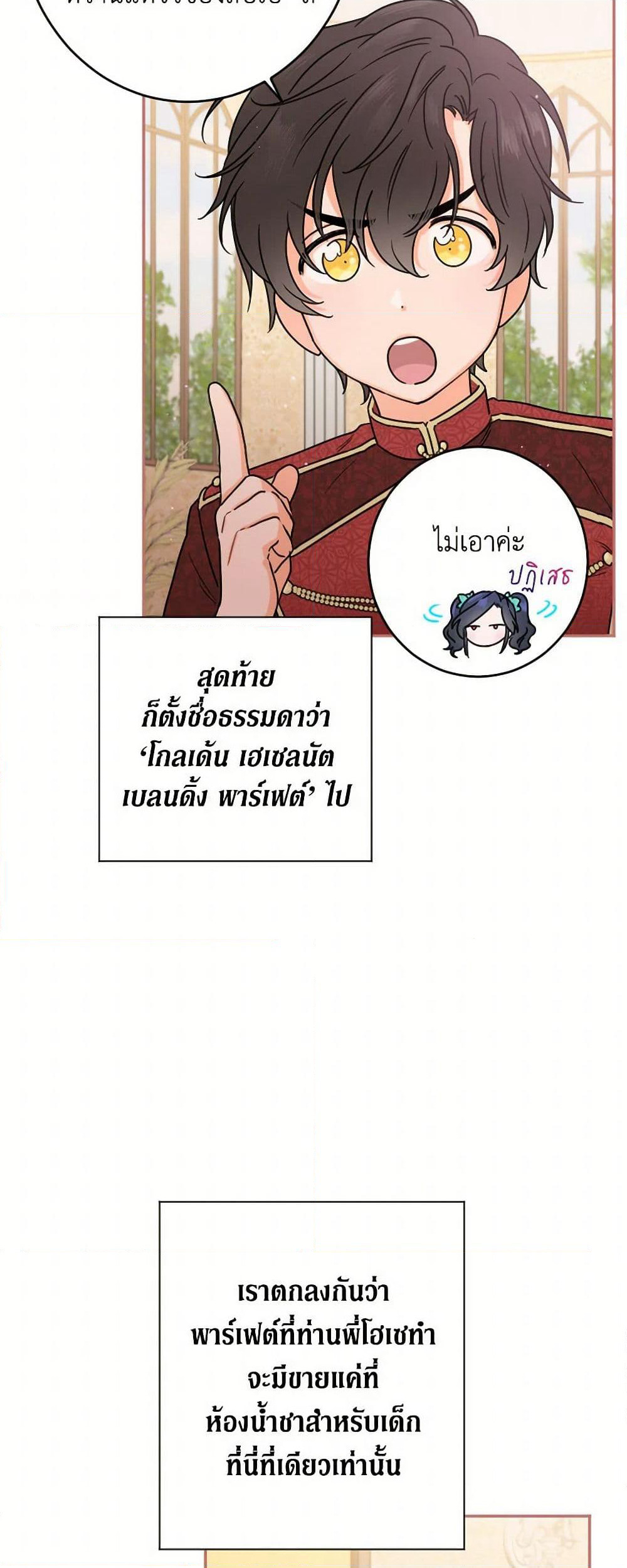 Lady Baby page 34