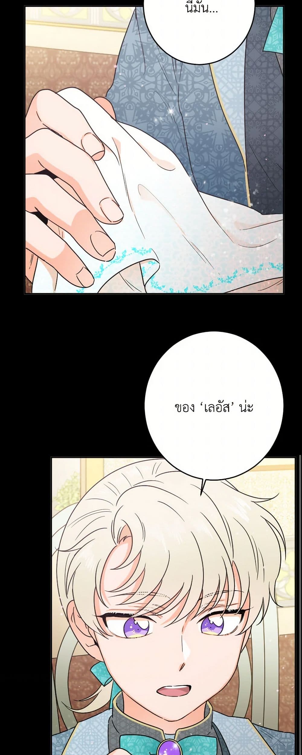 Lady Baby page 38