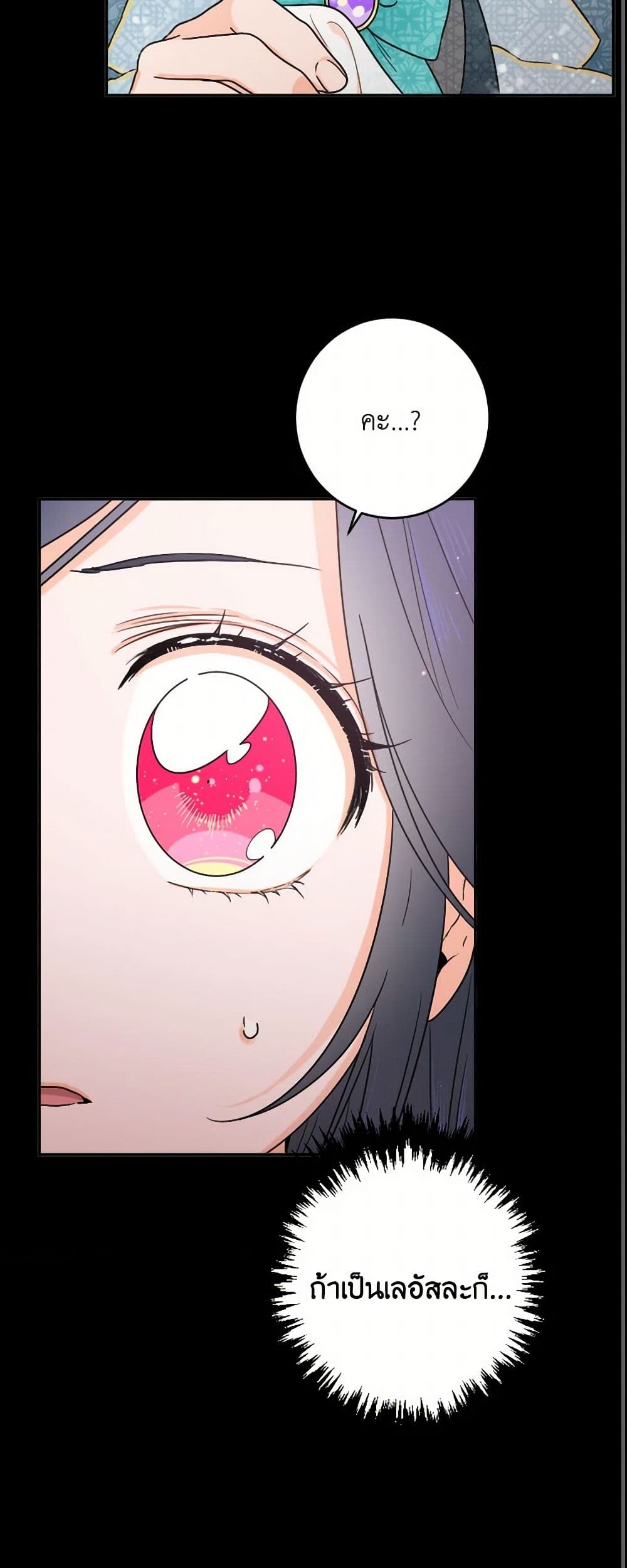 Lady Baby page 39