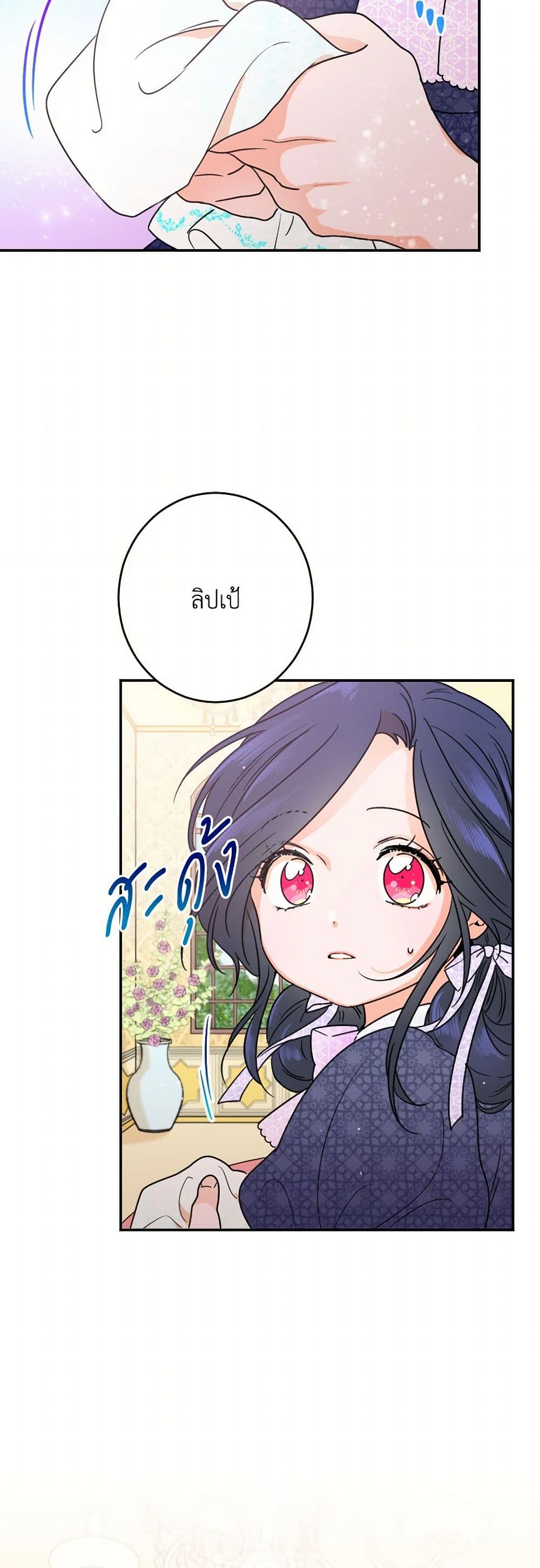 Lady Baby page 4