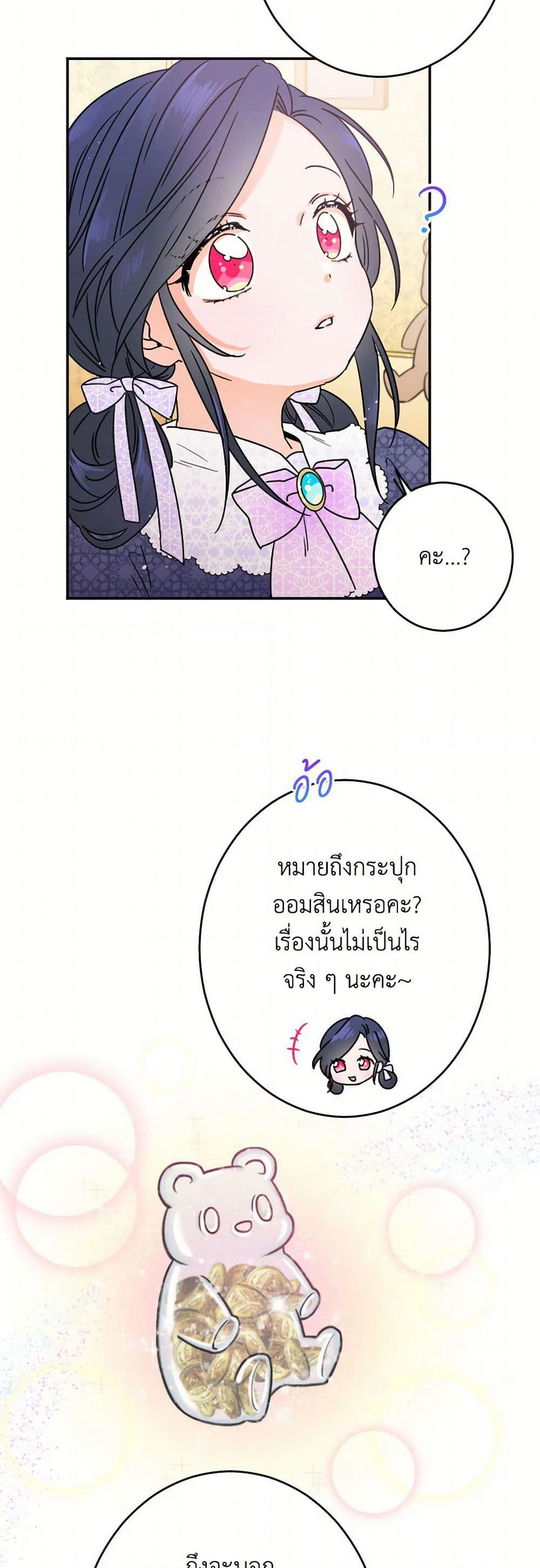 Lady Baby page 7