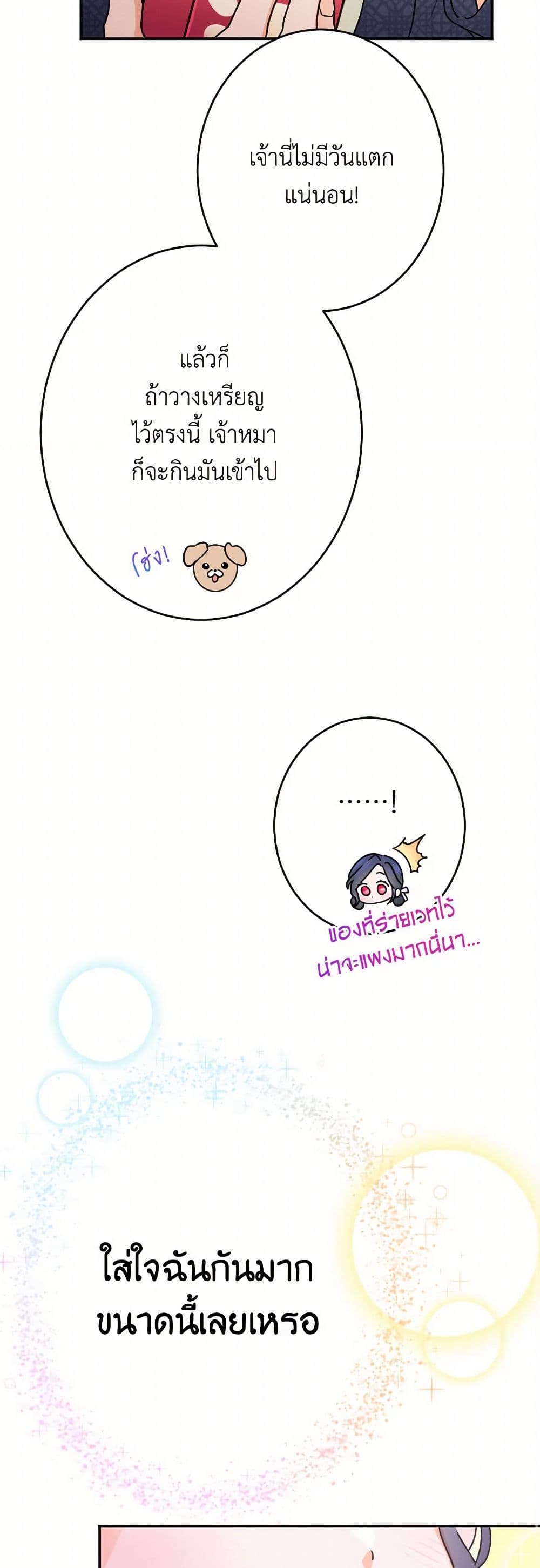 Lady Baby page 10