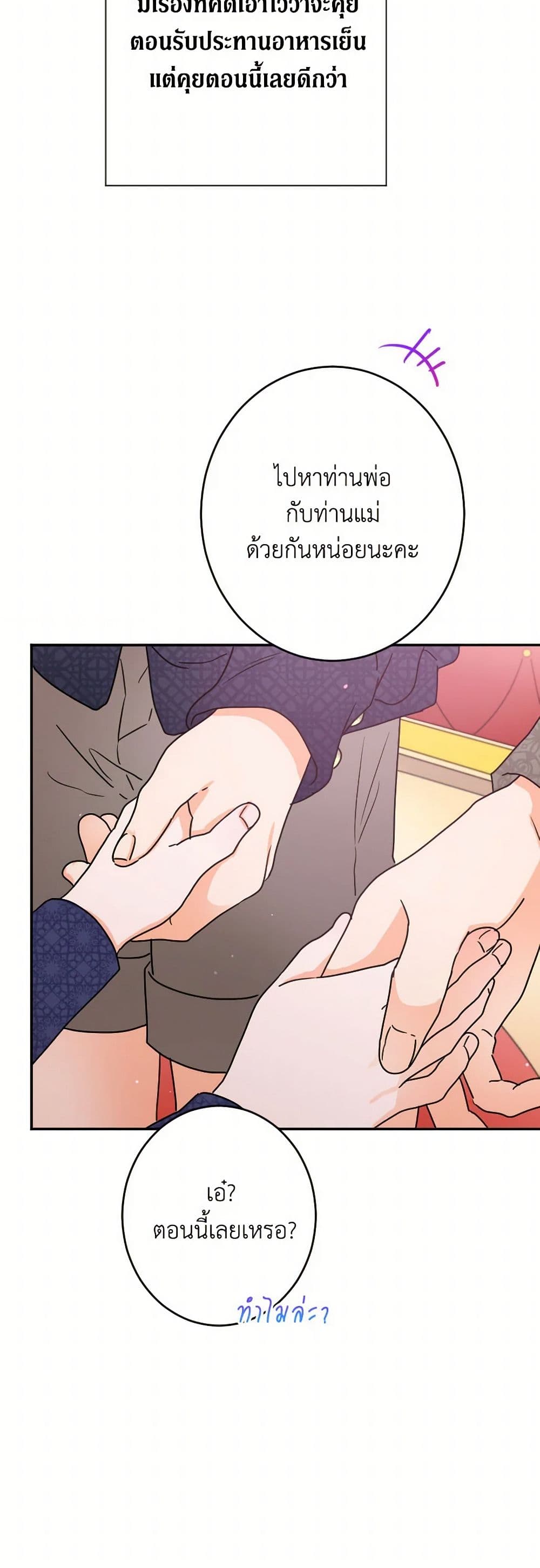 Lady Baby page 13