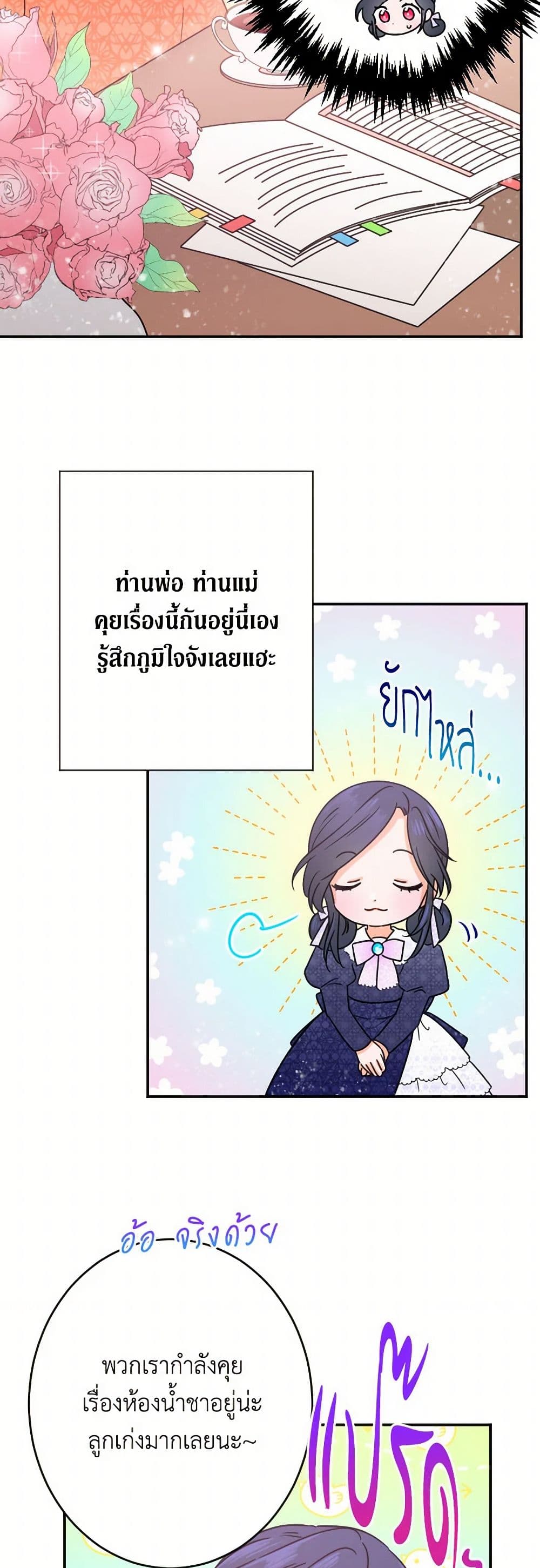 Lady Baby page 16