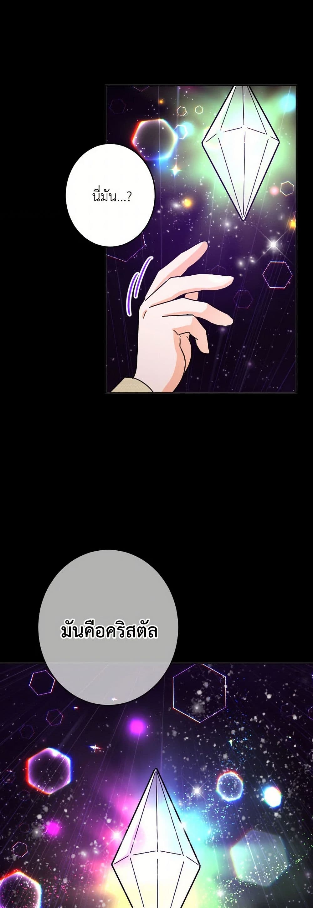 Lady Baby page 32