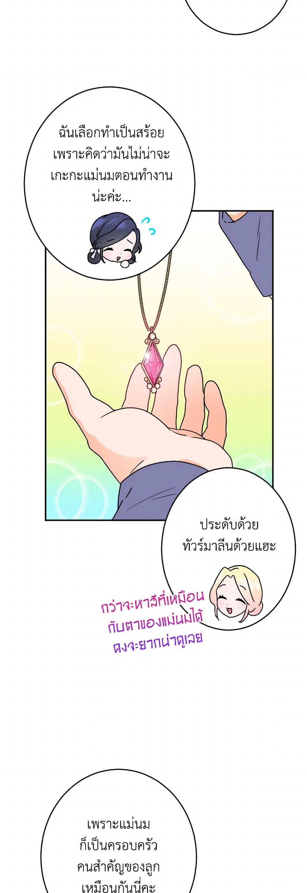 Lady Baby page 36