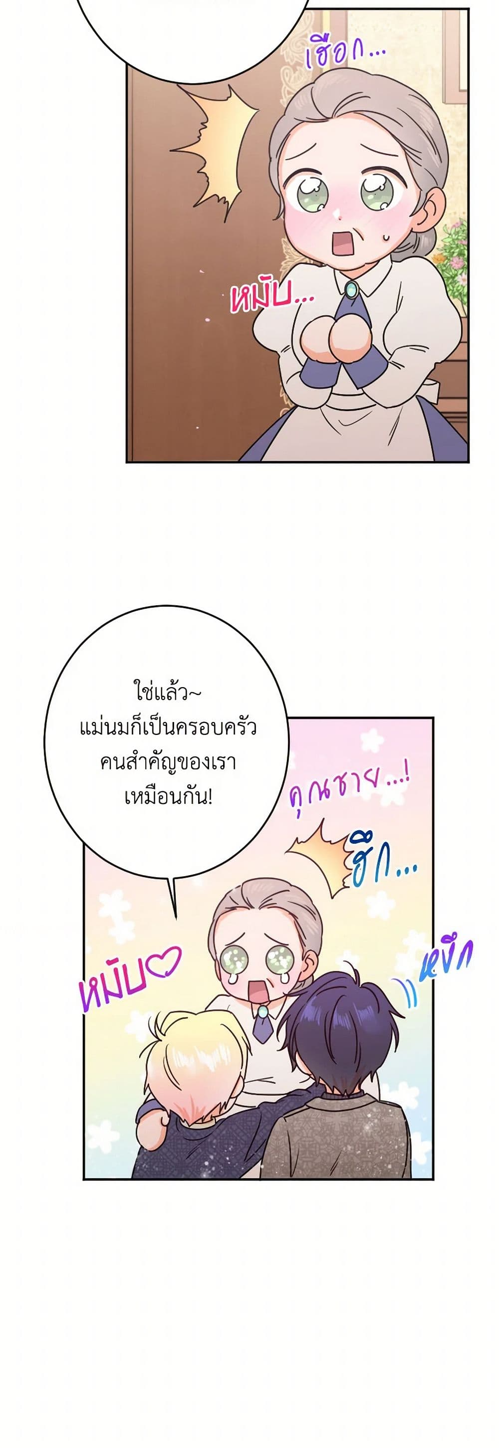 Lady Baby page 37