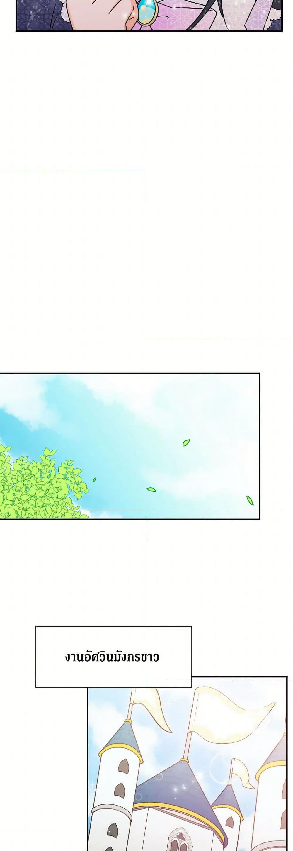 Lady Baby page 39