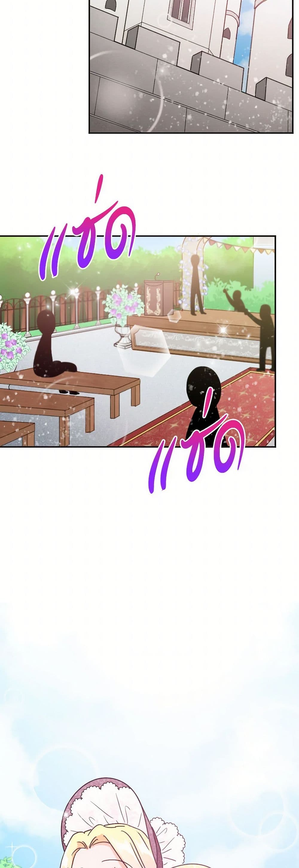 Lady Baby page 40