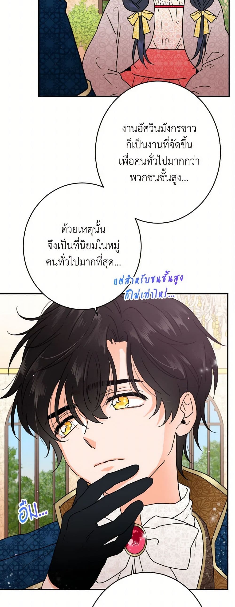 Lady Baby page 3