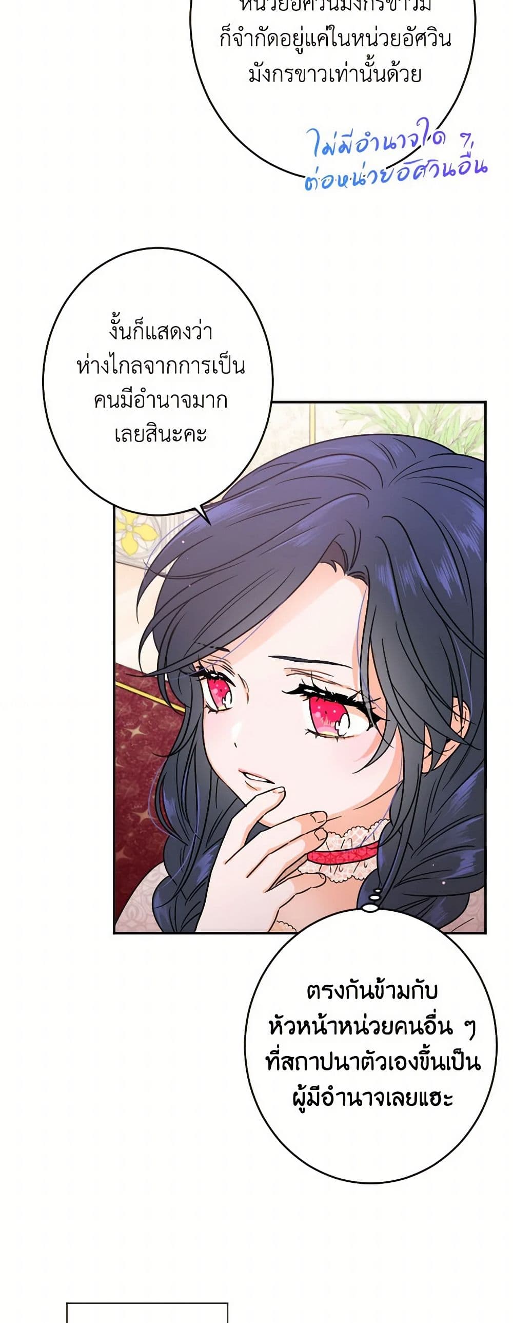 Lady Baby page 5