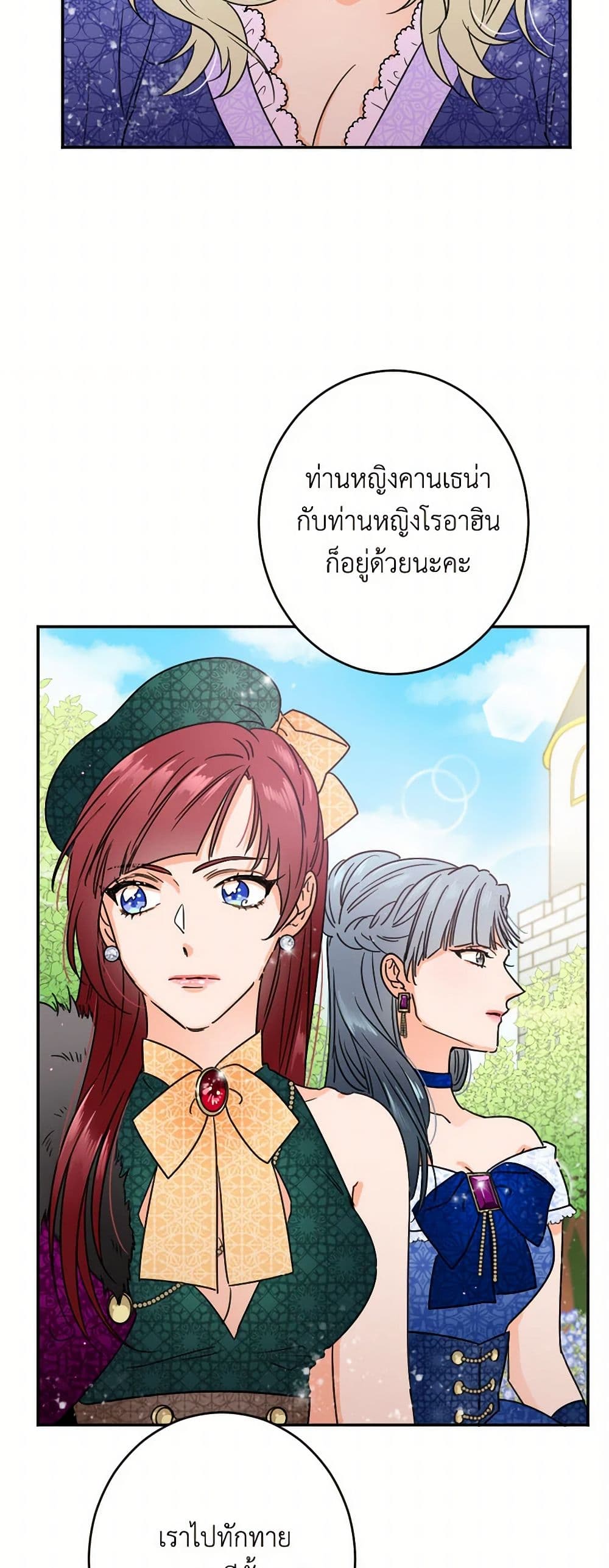 Lady Baby page 20