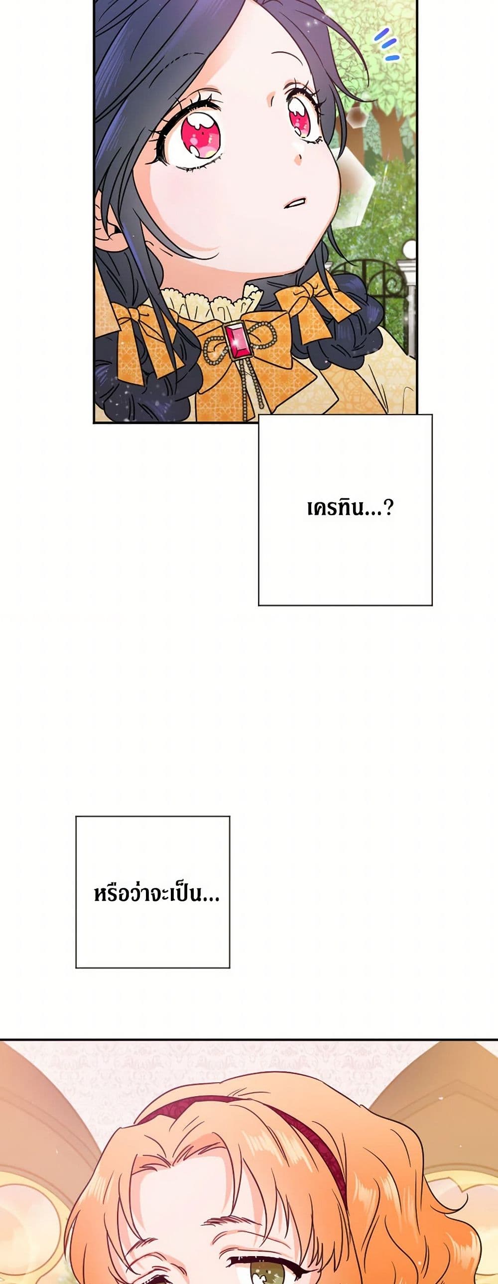 Lady Baby page 27